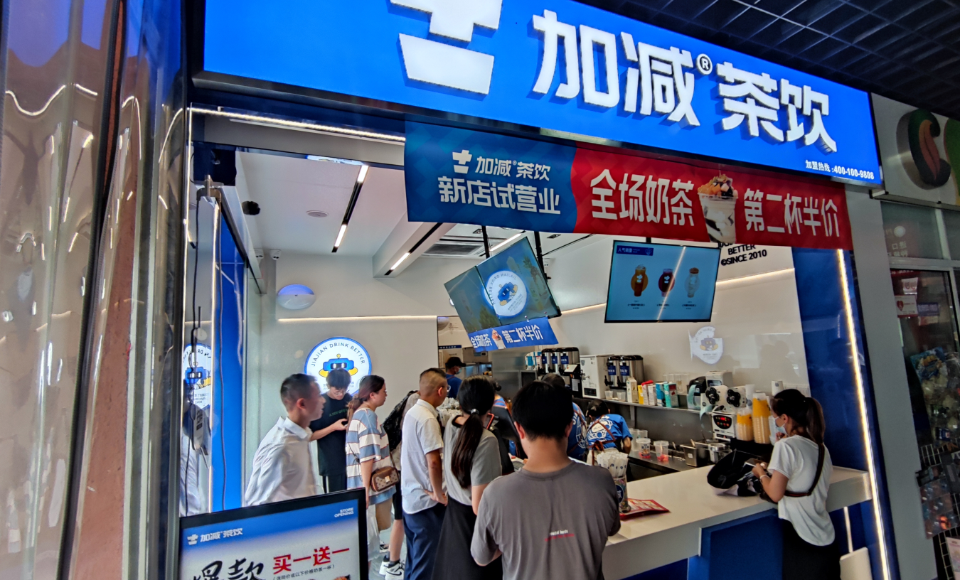 k8凯发茶饮：夏季开奶茶加盟店费用高吗？